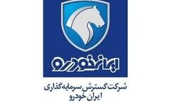 چقدر از دارایی های گسترش سرمایه گذاری ایران خودرو بیمه دارند؟