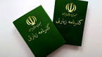 تخفیف ۷۵ درصدی پست برای ارسال گذرنامه‌های زیارتی