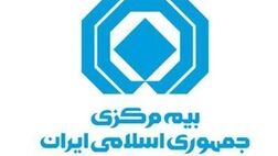 اپلیکیشن بیمه چی غیر قانونی است