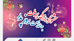 جشنواره بزرگ بیمه ملت به مناسبت روز پدر / تخفیف 60 درصدی بیمه بدنه خودرو
