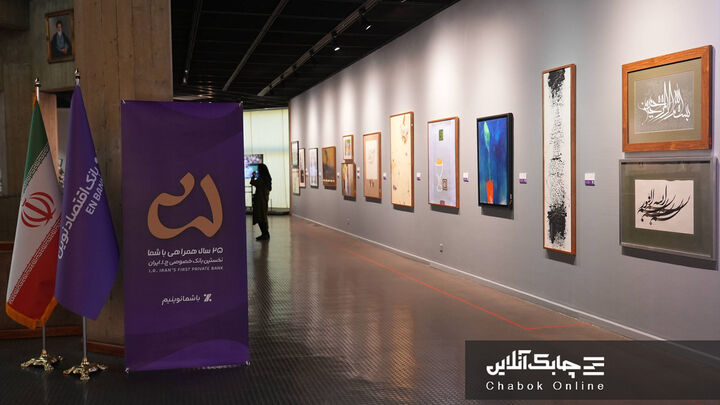 «گنجینه نوین»؛ روایت ۲۵ سال پیوند بانک و هنر