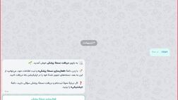 دسترسی سریع و هوشمند به نسخه‌های دارویی در اپلیکیشن بله
