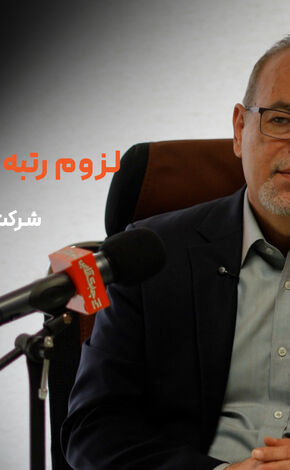 رتبه بندی اعتباری شرکت های بیمه ای به دلیل بروکراسی حاکم مسکوت ماند + فیلم
