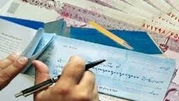 تعیین تکلیف جدید برای چک‌های ثبت نشده در صیاد
