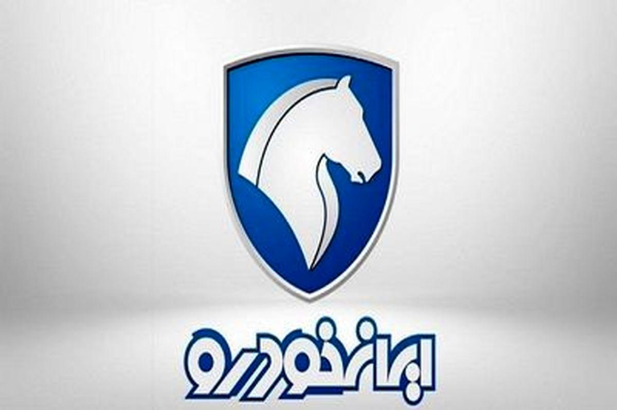 زمان اعلام نتایج قرعه کشی ایران خودرو (۱۷ اردیبهشت) / رکورد ثبت نام فروش فوری شکسته شد