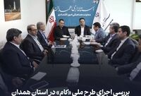 بررسی اجرای طرح ملی «کام» در استان همدان با حضور مدیران بیمه معلم
