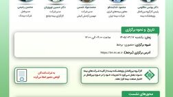 کارگاه آموزشی «چارچوب‌های بین‌المللی ارزیابی ریسک در پروژه‌های فراساحلی در حال ساخت و نصب»

