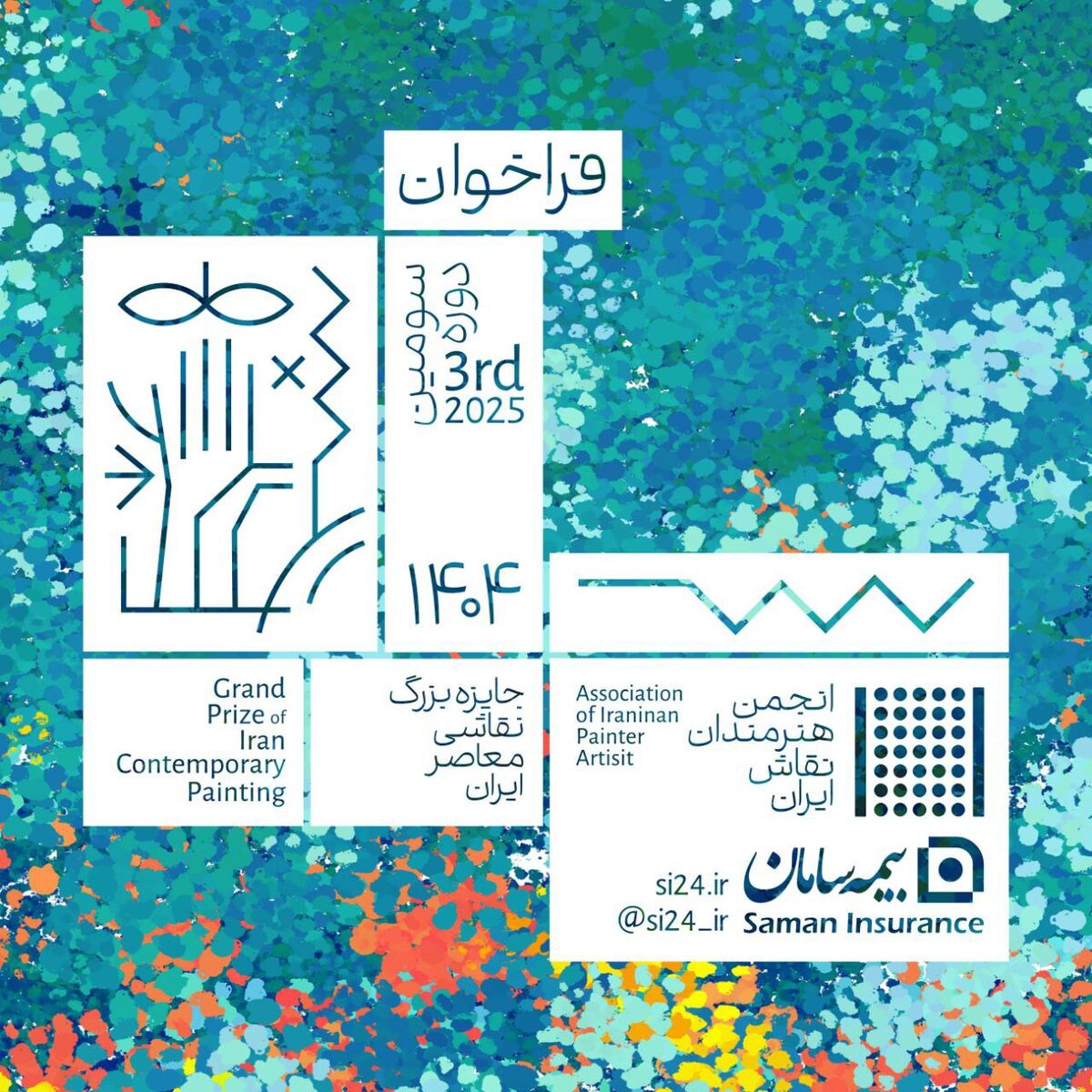 بیمه سامان میزبان نقاشی معاصر ایران