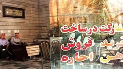 مهلت اخذ شناسه یکتا برای مشاوران املاک تا پایان امروز