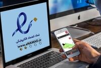 ۵۵ هزار نماد اینماد در ۵ ماه امسال صادر شد 