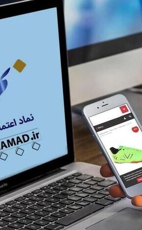 ۵۵ هزار نماد اینماد در ۵ ماه امسال صادر شد 