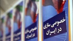 سهام دولت در بیمه البرز و اتکایی‌امین واگذار می‌شود