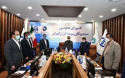 جلسه شورای عمومی سندیکای بیمه گران ایران با میزبانی بیمه آسیا برگزار شد
