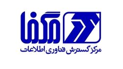درآمد مگفا از فروش سیستم‌ های ارتباطی پیام کوتاه ؛ ۱،۷۵۷ میلیارد تومان + جدول