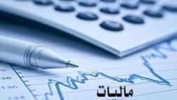  بخشودگی جرایم مالیاتی اصناف تا سقف ۱۰ میلیون تومان با پذیرش فرم تبصره 