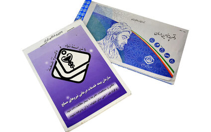آیا داشتن همزمان دو بیمه تامین اجتماعی و نیروهای مسلح امکان پذیر است؟