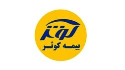 شرکت بیمه کوثر 60 درصد افزایش سرمایه می‌دهد