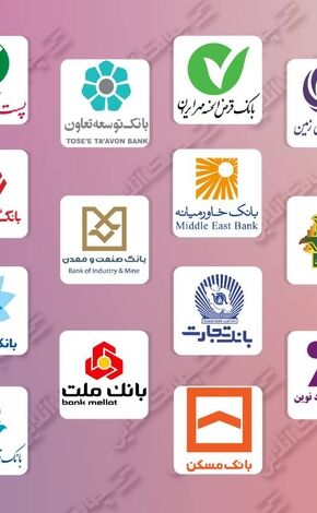 کدام بانکها بیشترین سهم از تراکنش‌ های پذیرش‌شده را به خود اختصاص دادند؟ + جدول