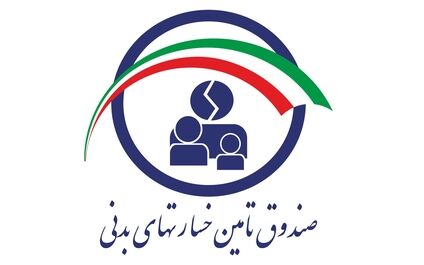 پیشنهاد صندوق تامین خسارت‌های بدنی برای بخشودگی جرایم دیرکرد بیمه شخص ثالث