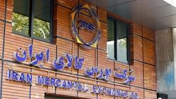  پذیرش ۳ خودروی سواری ایران‌خودرو در بورس کالا 