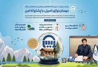 بیمه‌نامه مسئولیت بوم‌گردی‌؛ پشتوانه‌ای برای رونق و توسعه گردشگری