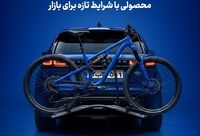 بیمه جامع دوچرخه سامان؛ محصولی با شرایط تازه برای بازار

