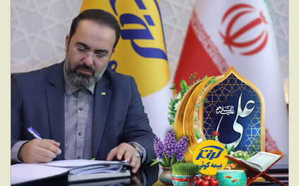 پیام تبریک مدیرعامل بیمه کوثر به مناسبت عید نوروز
