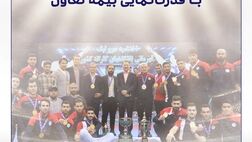 آغاز فصل هجدهم سوپر لیگ کاراته با قدرت‌نمایی بیمه تعاون
