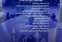 روایت مسئولیت اجتماعی بیمه معلم در نوروز ۱۴۰۵

