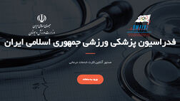 بیمه ورزشی چیست؟ + راهنمای ثبت نام، پرداخت و استعلام بیمه ورزشی