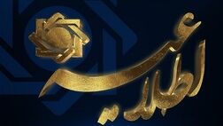 بسته سیاستی برگشت ارز حاصل از صادرات سال‌های ۱۴۰۰-۱۳۹۷به تصویب رسید