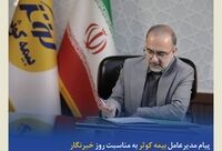 ۱۷ مردادماه‌؛ تجلی‌گاه تعهد و حقیقت‌جویی در مسیر آگاهی‌بخشی
