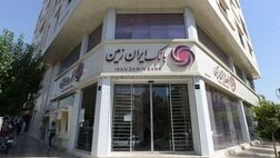 سرویس تمدید خودکار تاریخ انقضای کارت های منقضی شده بانک ایران زمین فعال شد