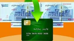 اجرای طرح کالابرگ الکترونیکی ادامه دار شد