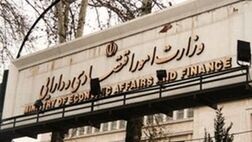 دو انتصاب جدید در وزارت اقتصاد