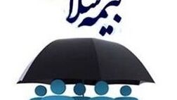 پرداخت ۱۰۰ درصدی حق بیمه افراد سه دهک پایین جامعه توسط دولت