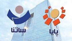 فعالیت سامانه‌های ساتنا و چکاوک در ساعات کاری اعلام شد