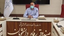 ۱۵ هزار دانشجو از بیمه استفاده خواهند کرد