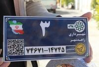 
افزایش ۴۹ درصدی نصب پلاک کدپستی در سال ۱۴۰۴ 