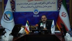 مذاکره برای دریافت 900 میلیارد تومان طلب بیمه ایران از مشتریان درحال انجام است + فیلم