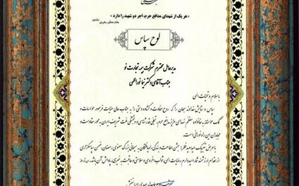 تقدیر فرماندهی نیروی قدس سپاه پاسداران از دکتر نیما نوراللهی