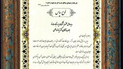 تقدیر فرماندهی نیروی قدس سپاه پاسداران از دکتر نیما نوراللهی