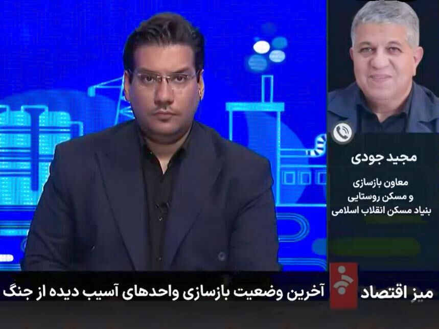 بانک مسکن ۱.۲ همت وام ودیعه مسکن جنگ رمضان پرداخت کرد
