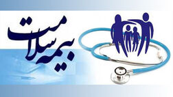 بیمه سلامت به کسی زنگ نمی‌زند/ مراقب کلاهبرداران باشید
