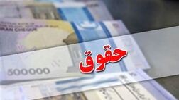 جزییات افزایش حقوق کارمندان در سال ۱۴۰۳ / حق اولاد و عائله مندی چقدر شد؟