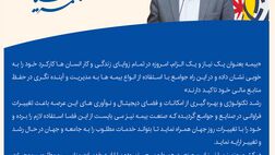 
پیام تبریک نایب رییس هیأت مدیره و مدیرعامل بیمه پارسیان به مناسبت گرامیداشت روز بیمه
