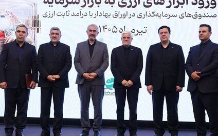 با حضور معاون اول رئیس جمهور و وزیر اقتصاد، مجوز تاسیس نخستین صندوق سرمایه گذاری ارزی به بانک ملت اعطا شد