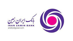 بانک ایران زمین افزایش سرمایه می‌دهد