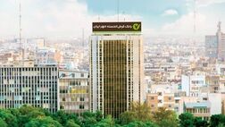 پرداخت ۹۳ درصد تسهیلات بانک مهر ایران به‌صورت غیرحضوری در سال ۱۴۰۵

