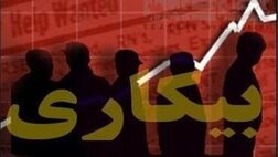 مردان دوبرابر زنان بیکار هستند